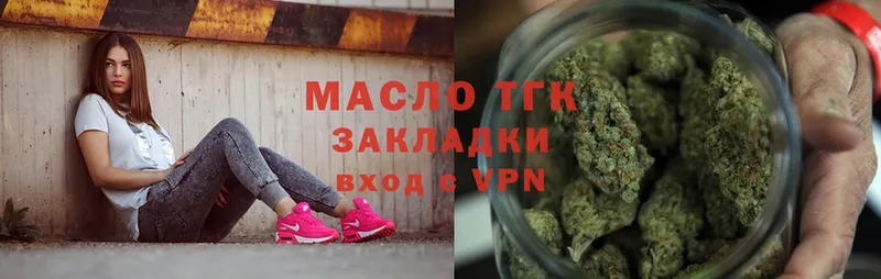 ТГК Wax  Армянск 